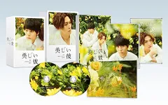 劇場版　美しい彼～eternal～　豪華版　＜初回生産限定：全巻収納BOX付き＞ [Blu-ray]