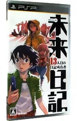 2025年最新】PSP 未来日記 13人目の日記所有者の人気アイテム - メルカリ
