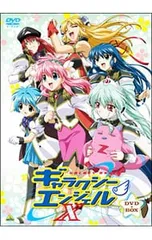 2026年最新】ギャラクシーエンジェル dvd boxの人気アイテム - メルカリ