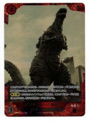 ゴジラカードゲーム 富士怪獣大乱戦 BP01-076++ PRSP 優勝賞 - メルカリ