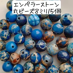天然石 エンペラーストーン 丸ビーズ 8ミリ ブルー 青 アクセサリー まとめ売り インペリアルジャスパー 帝皇石 ネイビー パワーストーン ハンドメイドパーツ 手芸 工作 材料 数珠 ブレスレット お守り 宇宙 惑星 柄 模様 個性的
