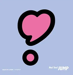 (CD)DEAR MY LOVER / ウラオモテ (通常盤) - Hey! Say! JUMP／Hey! Say! J