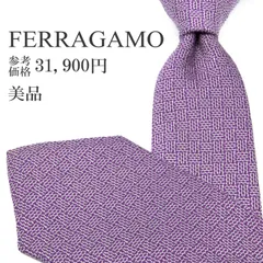 送料無料 フェラガモ ネクタイ ジャガードタイ シルク 紫 パープル シルバー 光沢 シンプル 編み込み模様 ハイブランド イタリア 綺麗 P404