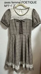 [匿名取引] アクシーズファム axes femmeワンピース Mサイズ ブラウン