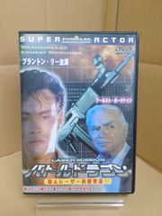 バトルドラゴン 殺人レーザー兵器奪還!! ブランドン・リー主演 DVD