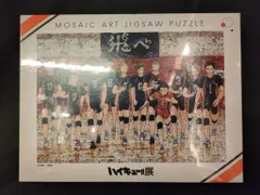エンスカイ モザイクアートパズル ハイキュー!!原画展 『ハイキュー!!』