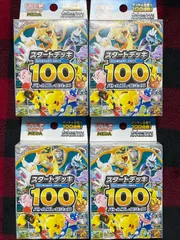 【未開封品】 スタートデッキ100 ポケモンカード 4個セット