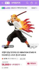 煉獄 フィギュア