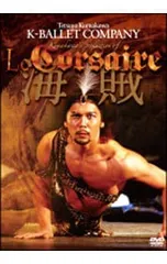 2025年最新】Kバレエ 海賊の人気アイテム - メルカリ