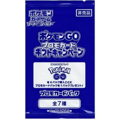 新品未開封 ポケモンGO プロモカード ギフトキャンペーン 1パック