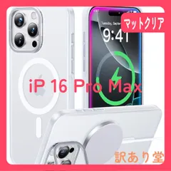 【新形態！スタンド使いながら充電OK】CASEKOO iPhone16 Pro Max 用 Magsafe 米軍MIL規格 耐衝撃 隠しレンズスタンド  マット仕上げ 薄型半透明 ワイヤレス充電対応（マットクリア）