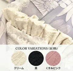 成人式振袖　クリーム白エンボスフリル帯揚げ花柄卒業式袴　浴衣着物　帯飾り　七五三