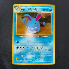 2025年最新】マリルリ 旧裏の人気アイテム - メルカリ