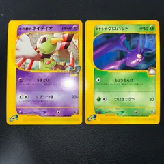 状態S 水の都のネイティオ　タケシのクロバット　VS　カードe 2枚　アンリミ