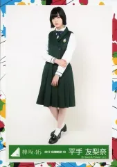 2025年最新】平手友梨奈 生写真の人気アイテム - メルカリ