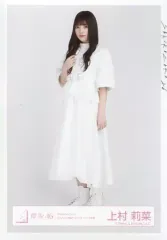 【中古】生写真(乃木坂46) 上村莉菜/全身/櫻坂46ランダム生写真 ＜「Nobody’s fault」カップリング楽曲TVパフォーマンス衣装＞