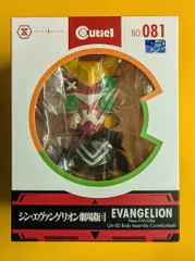 プライム1スタジオ キューティ1 エヴァンゲリオン新2号機α 081