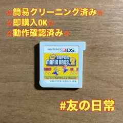 New スーパーマリオブラザーズ2 3DS 59