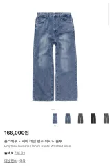 3 POLYTERU Gosima デニム パンツ ウォッシュド ブルー