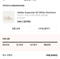 アディダス SUPERSTAR 82 白 (245)