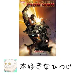 Invincible Iron Man - Volume 9: Demon [ペーパーバック] Fraction, Matt; Larroca, Salvador