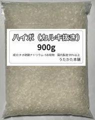 カルキ抜き(ハイポ) 900ｇ【塩素中和、金魚 亀 メダカの飼育】のサムネイル