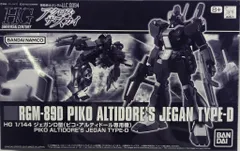 バンダイ HGUC 1/144 機動戦士ガンダム U.C.0094 アクロス・ザ・スカイ ジェガンD型(ピコ・アルティドール専用機) バンダイナムコ版