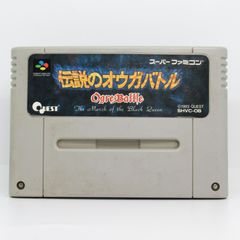 伝説のオウガバトル スーパーファミコン ソフト - メルカリ