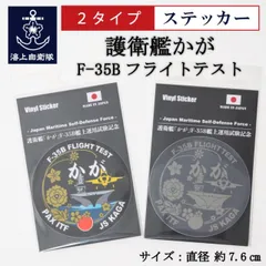 2026年最新】護衛艦 記念の人気アイテム - メルカリ