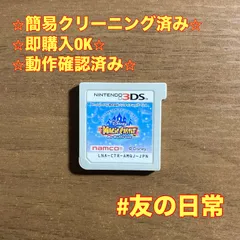 ディズニー マジックキャッスル マイ・ハッピー・ライフ 3DS 59