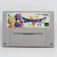 SFC-PRV 動作確認済み ドラゴンクエスト5　天空の花嫁  ソフトのみ スーパーファミコン  ドラクエ5　DQ5