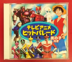 ☆中古CD☆最新テレビまんが大行進 COCC－7536 - メルカリ