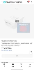TOMORROW X TOGETHER(TXT) シーグリ