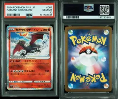 【PSA10】かがやくリザードン 015/172 s12a 2022 POKEMON JAPANESE SWORD & SHIELD VSTAR UNIVERSE 015 RADIANT CHARIZARD ②