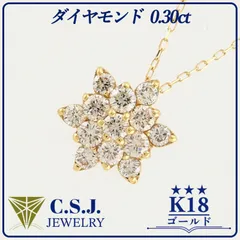 《定価101,200円！》 K18 ゴールド ダイヤモンド 0.30ct ネックレス ペンダント セット ジュエリー アクセサリー 約40㎝ スターモチーフ メレダイヤモンド リボンケース付き