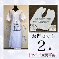着物スリップ 足袋　2点お得セット　着物スリップ　LLサイズ　足袋はサイズが選べる　着物ワンピース式　花嫁スリップ　衿ぐり広め　肌襦袢　足袋　4枚こはぜ　振袖　礼装　普段着　オシャレ着　どの着物にも使用可能　和装下着