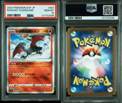【PSA10】かがやくリザードン 015/172 s12a 2022 POKEMON JAPANESE SWORD & SHIELD VSTAR UNIVERSE 015 RADIANT CHARIZARD ③