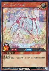2026年最新】ピュアラヴエンジェル ラッシュデュエルの人気アイテム