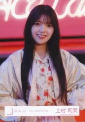 【中古】生写真(乃木坂46) 上村莉菜/上半身/櫻坂46ランダム生写真【「ドローン旋回中」MV衣装】