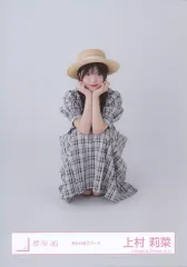 【中古】生写真(乃木坂46) 上村莉菜/座り/櫻坂46ランダム生写真【麦わら帽子コーデ】