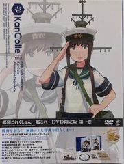 未開封あり】艦これ アニメ限定版 DVD 全6巻セット（1巻のみ開封済