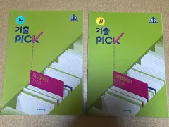 既出ピック 地球科学I 生命科学I