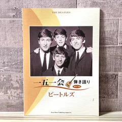 2026年最新】ザビートルズの人気アイテム - メルカリ