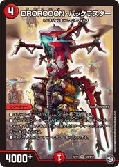 2026年最新】DROROOON・バックラスターの人気アイテム - メルカリ