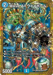 デュエルマスターズ MAS Wave All ウェイボール ＝No.247