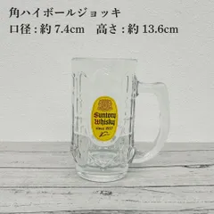 角ハイボール ジョッキ 10個セット 業務用 飲食店 サントリー 中古