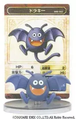 【中古】フィギュア ドラキー 「ドラゴンクエスト」 モンスターミュージアム 002 