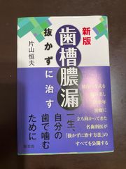 気学入門 最強運をつかめ！ - メルカリ