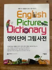 英語単語絵辞書 - ケビン(KEVIN) 강