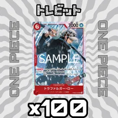ワンピースカード　トラファルガー・ロー SR PRB02-002　100枚まとめ売り